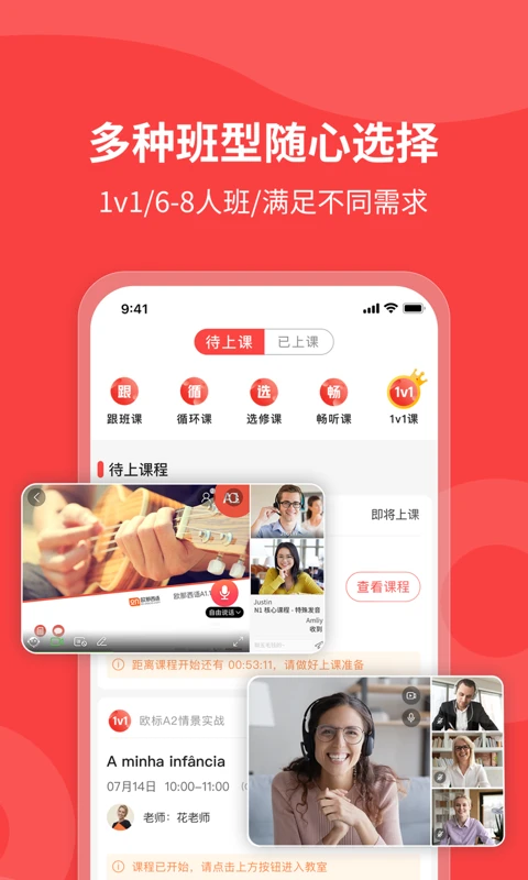 欧那小语种app下载最新版6.1.15 官方版截图3