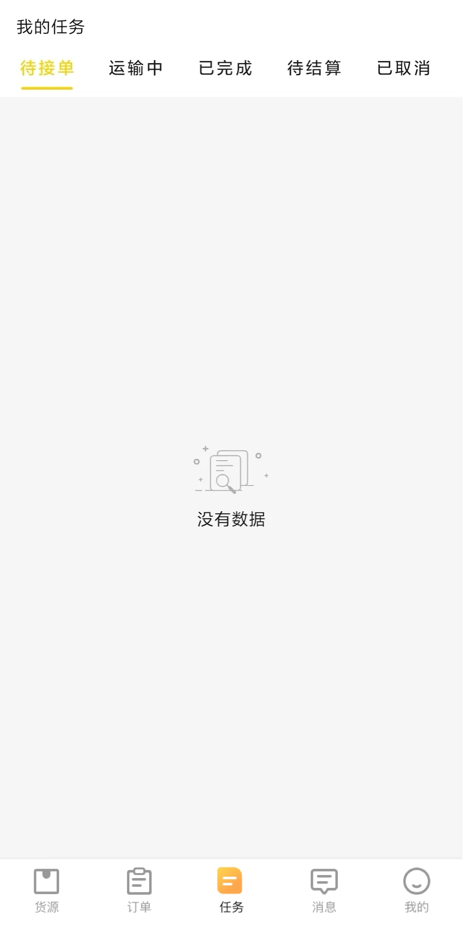 匠神来拉1.4.0 官方版截图1