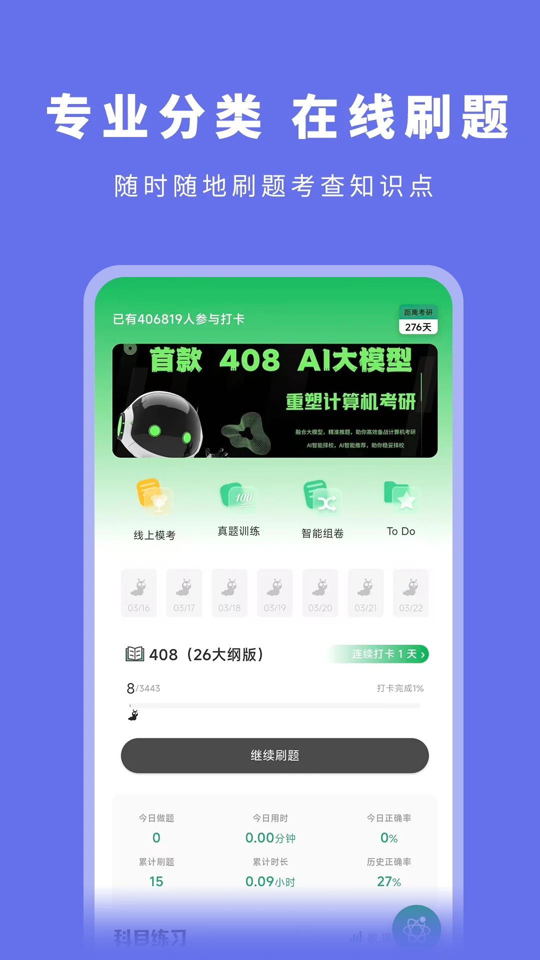 ���ˢ��app��Ѱ�װv2.1.1���°��ͼ3
