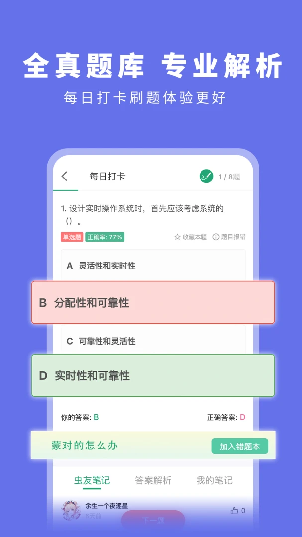 ���ˢ��app��Ѱ�װv2.1.1���°��ͼ2