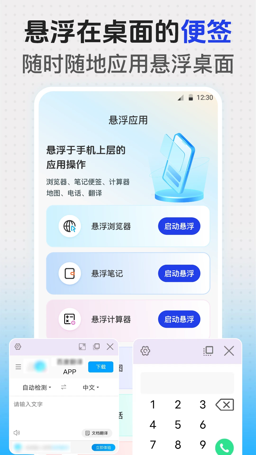 悬浮时钟iClock手机版v2.5.257最新版截图2