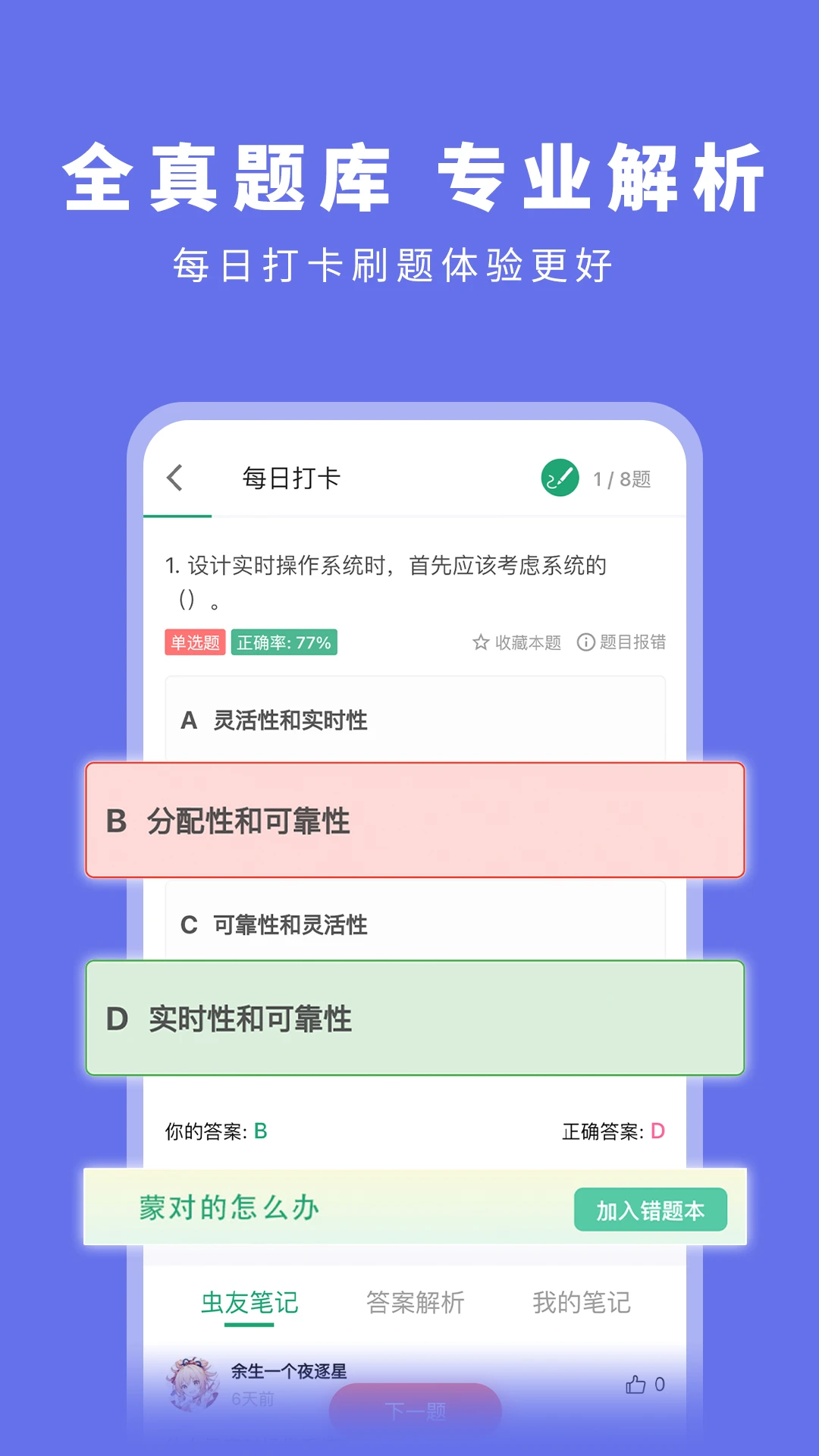 ���ˢ��app��Ѱ�װv2.1.1���°��ͼ4