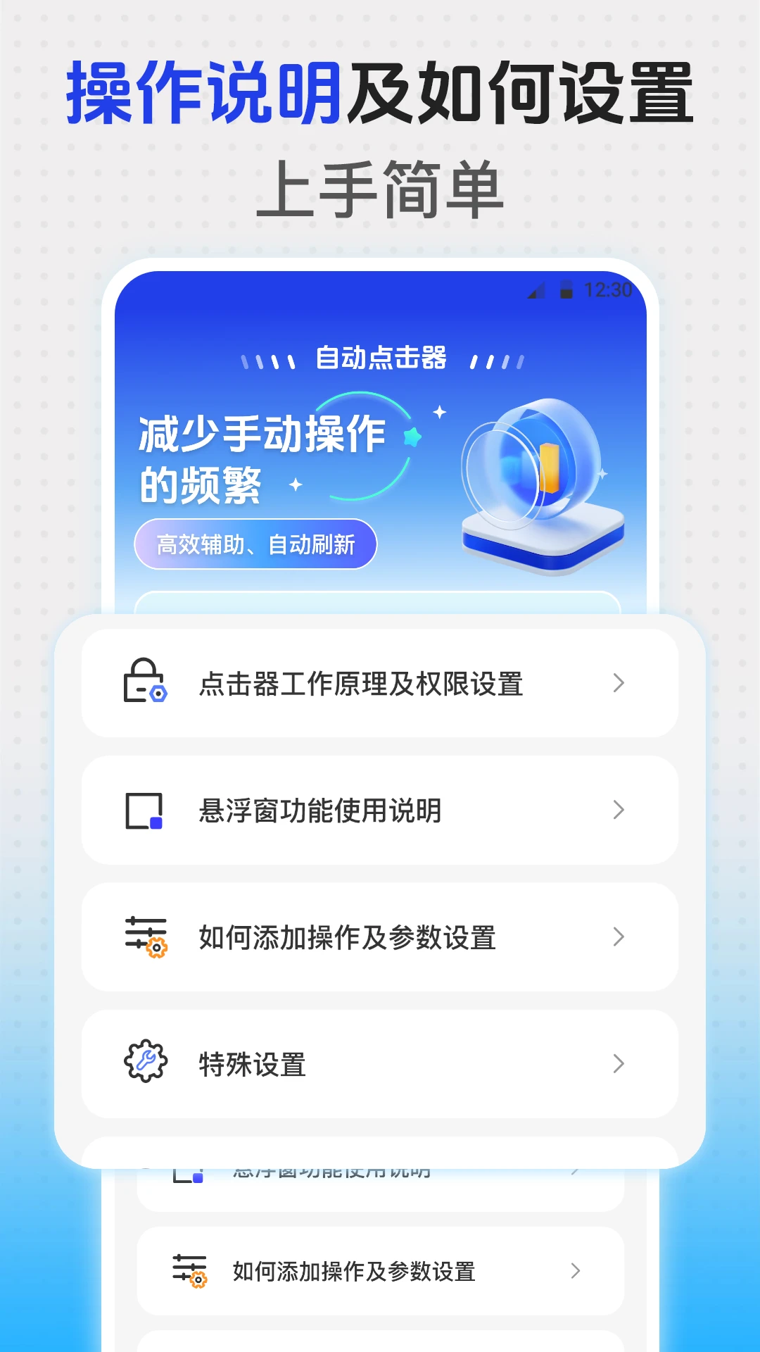 悬浮时钟iClock手机版v2.5.257最新版截图4