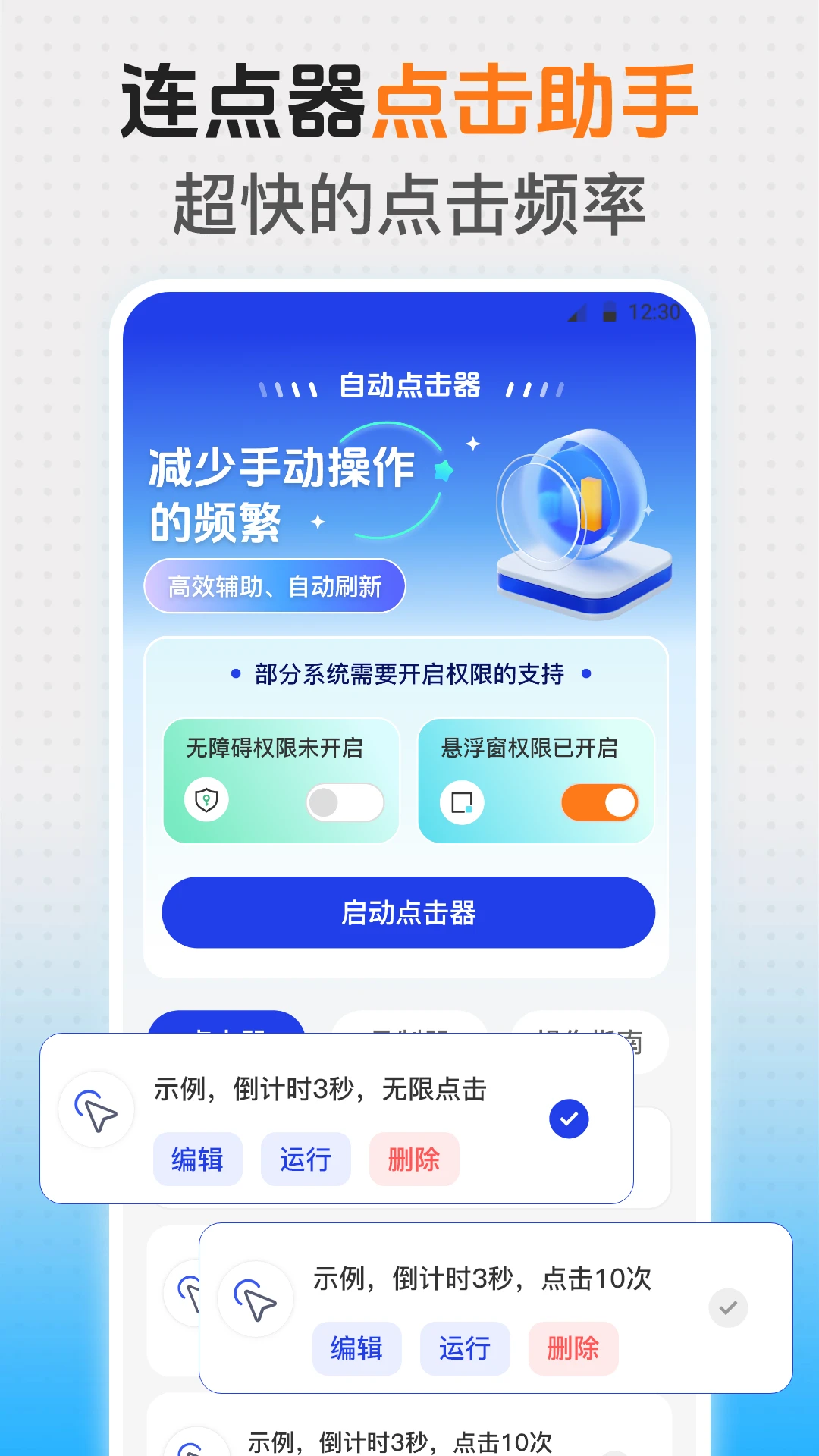 ����ʱ��iClock��׿�����Ԥ��