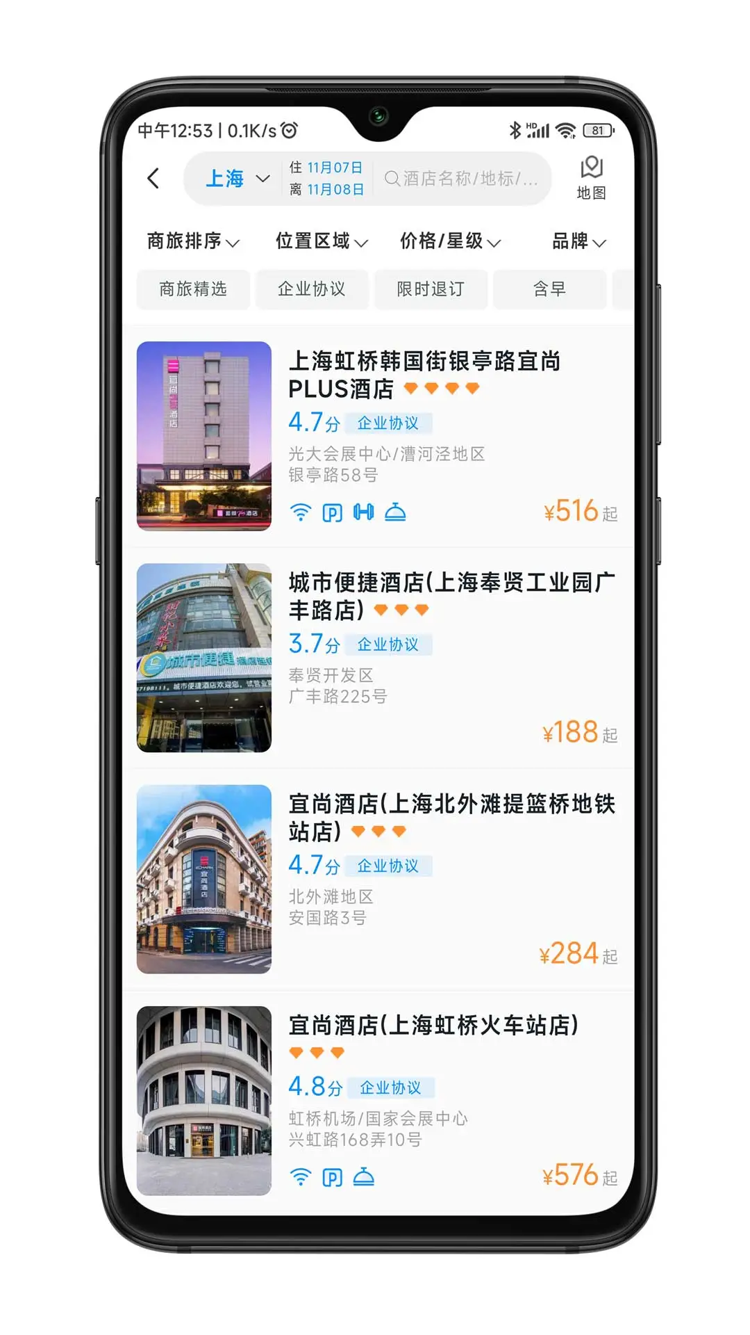 嘉宝商旅安卓版预订操作