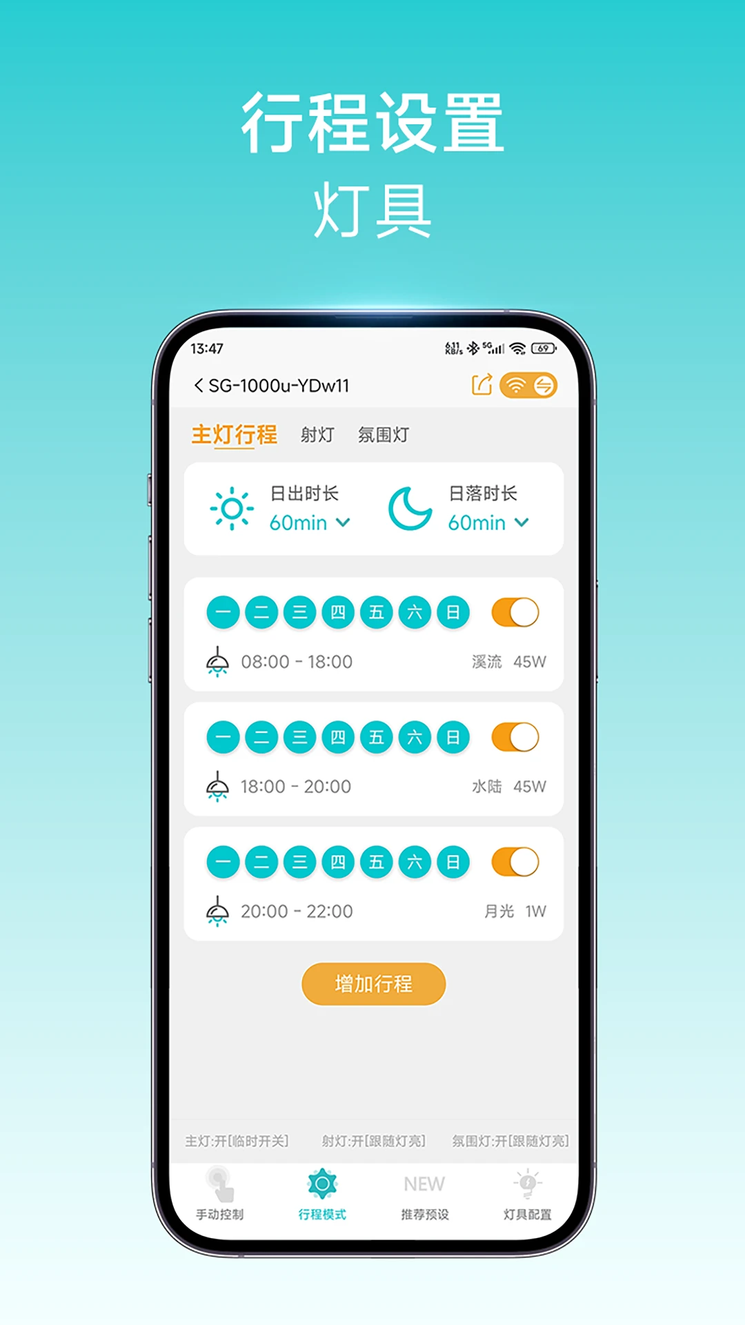 尼特利智能安卓客户端1.9.0 官方版截图1