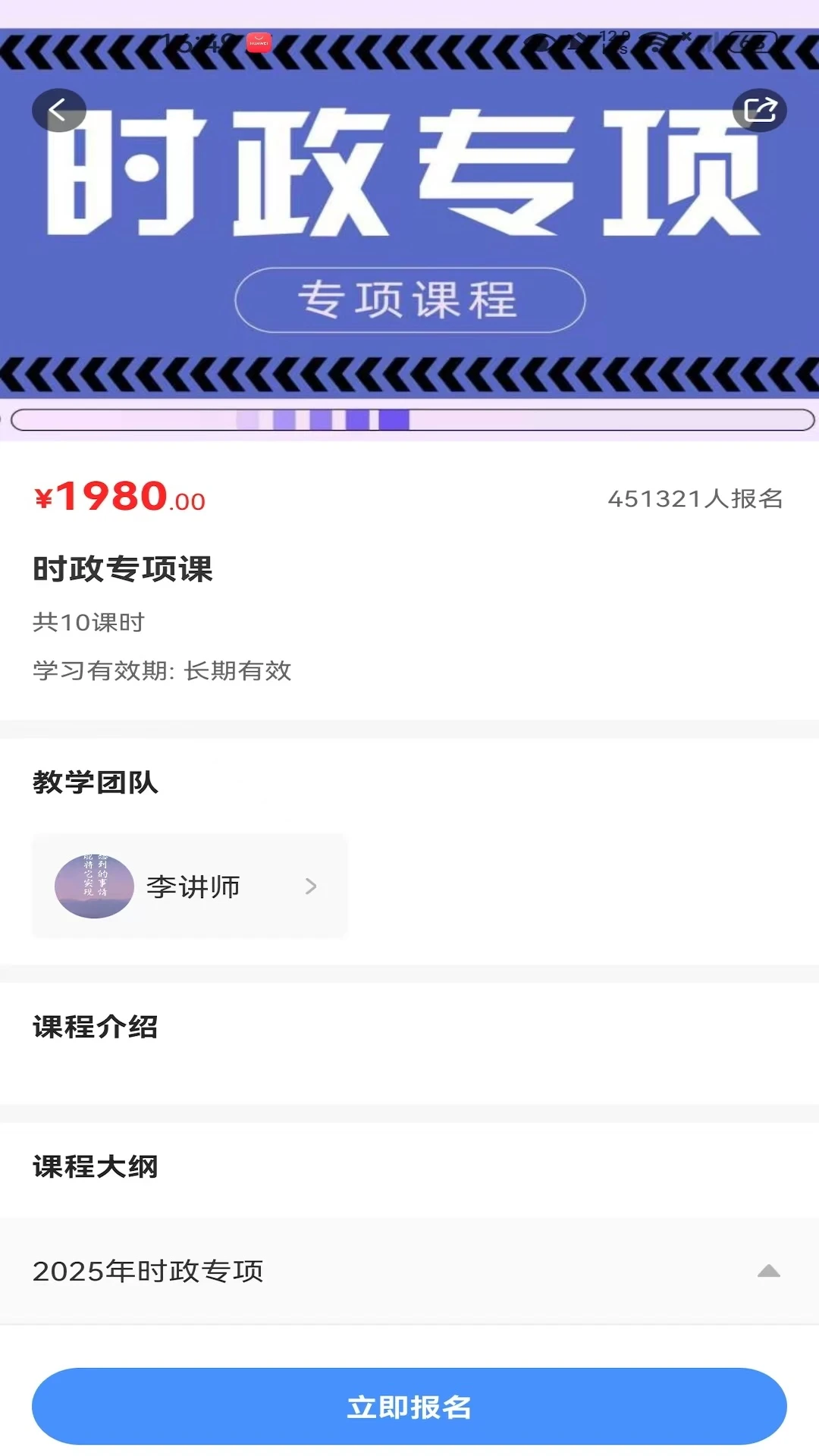 凯藤云课听课步骤
