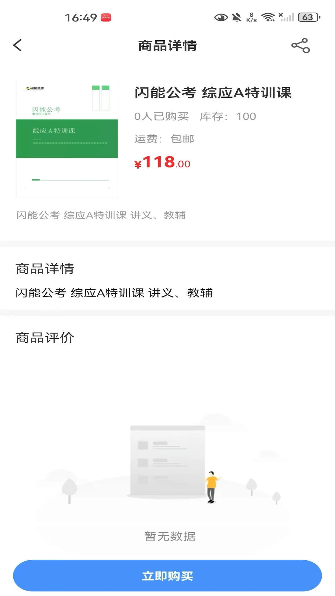 凯藤云课手机版v1.0.6安卓版截图2