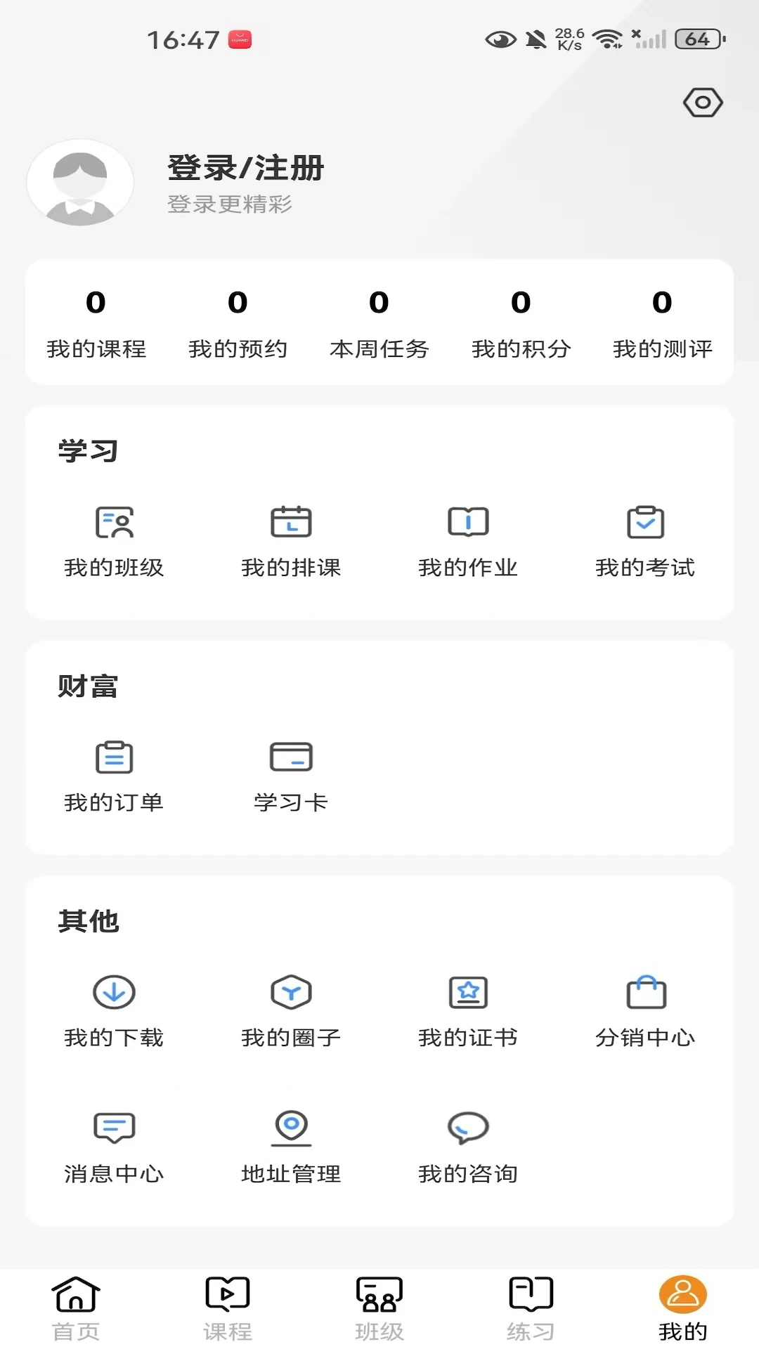 凯藤云课证书获取