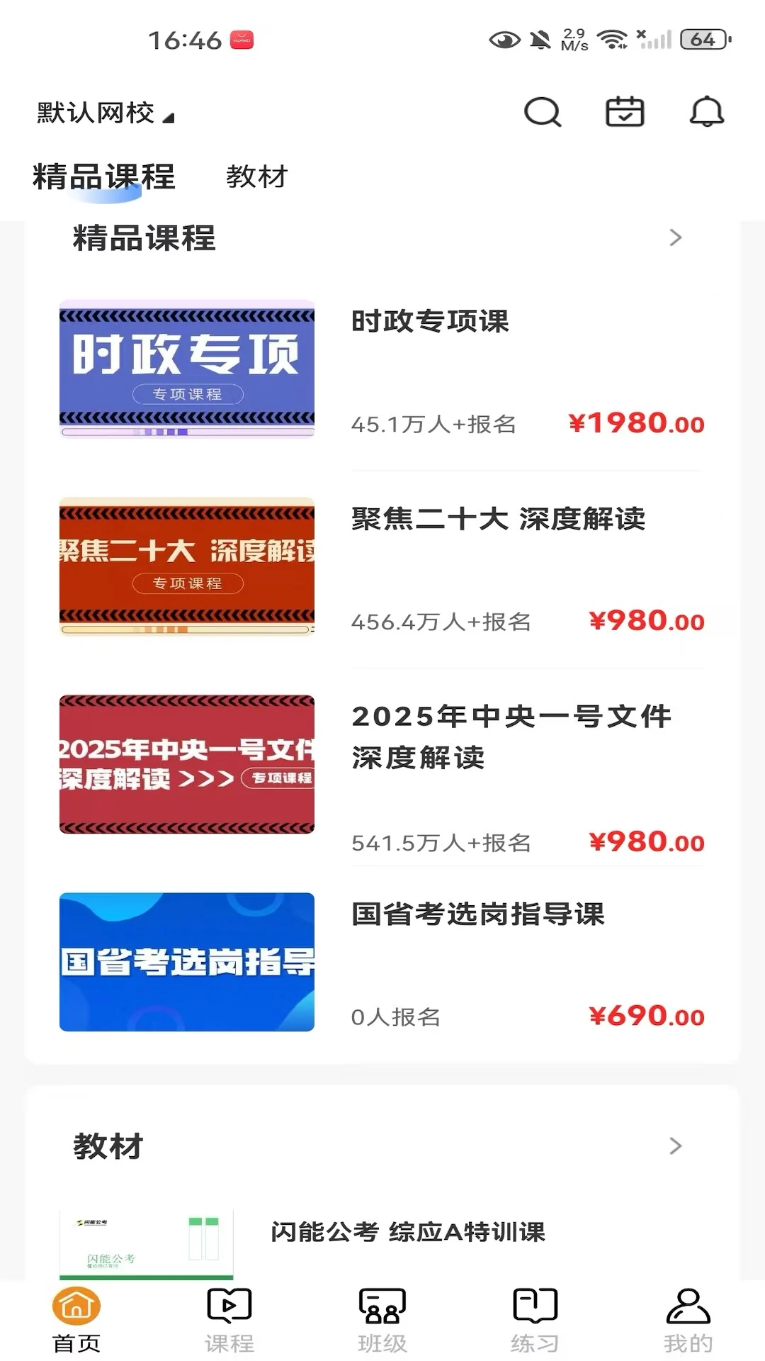 凯藤云课手机版v1.0.6安卓版截图0