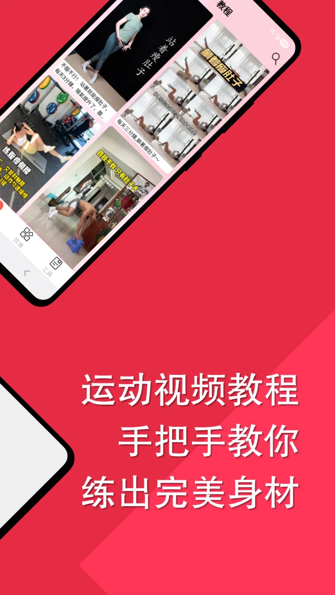 减肥助手安卓版官方版1.1.5 最新版截图1