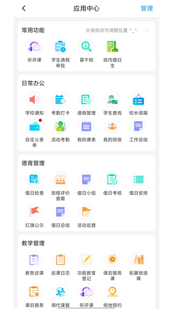 金湾智校教师作业布置