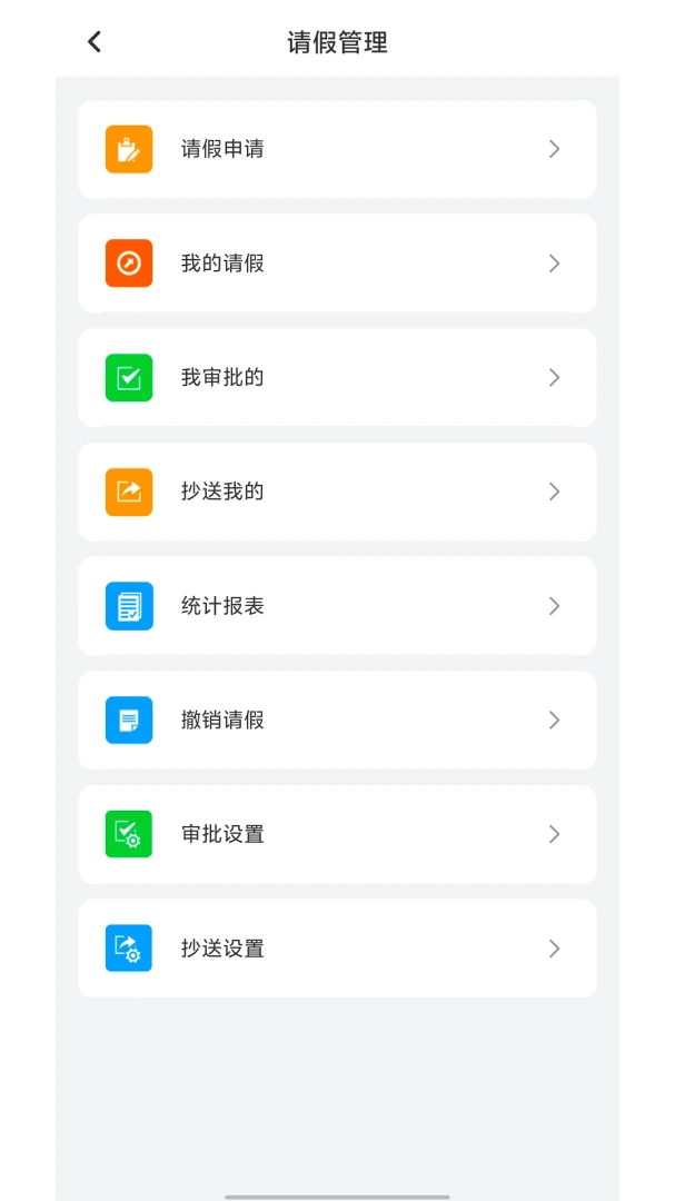 金湾智校教师功能使用