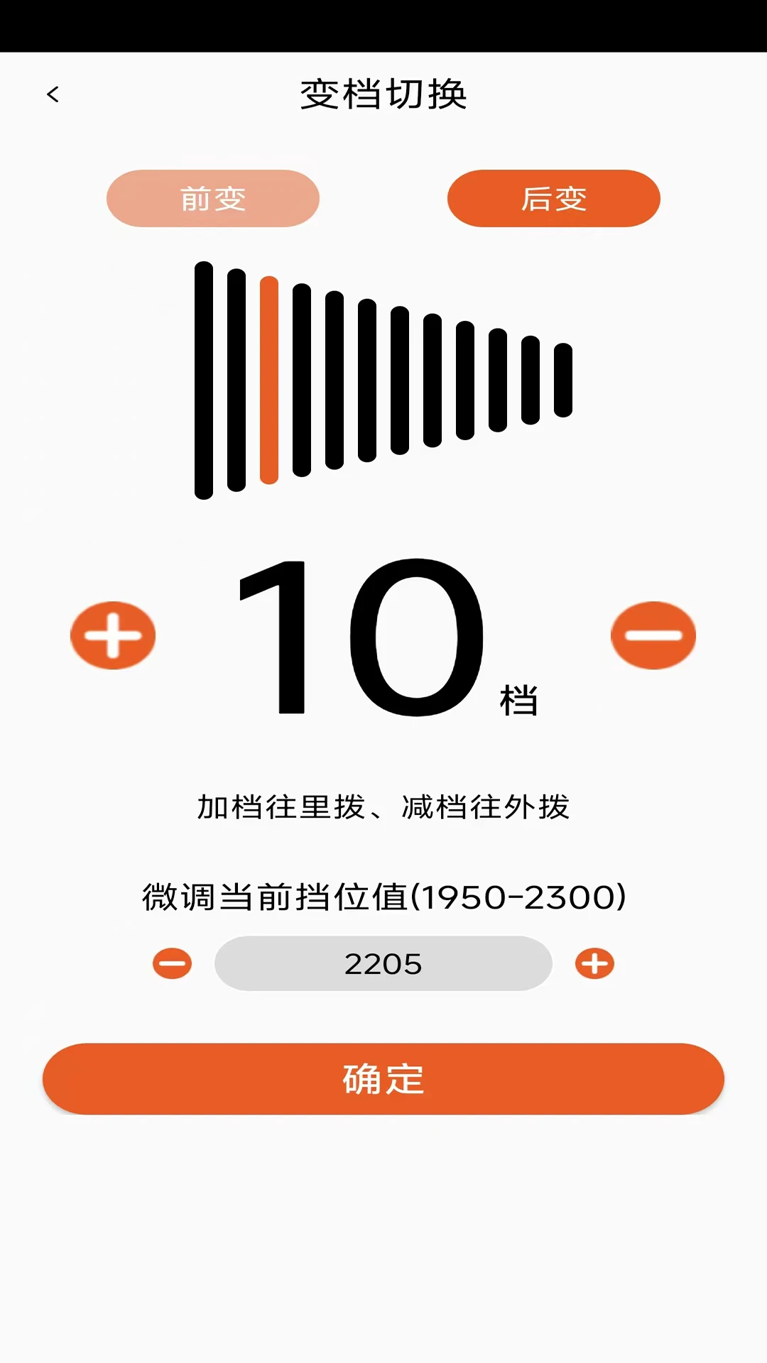 轮峰骑行连接码表步骤