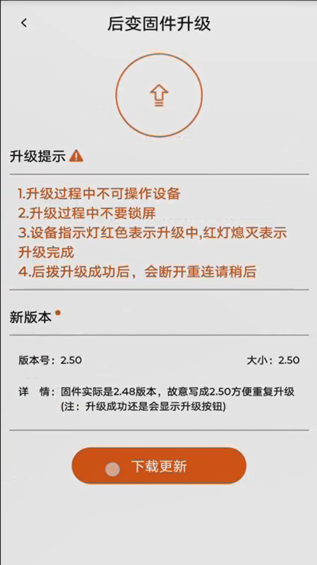 轮峰骑行app手机版v1.0.21最新版截图4