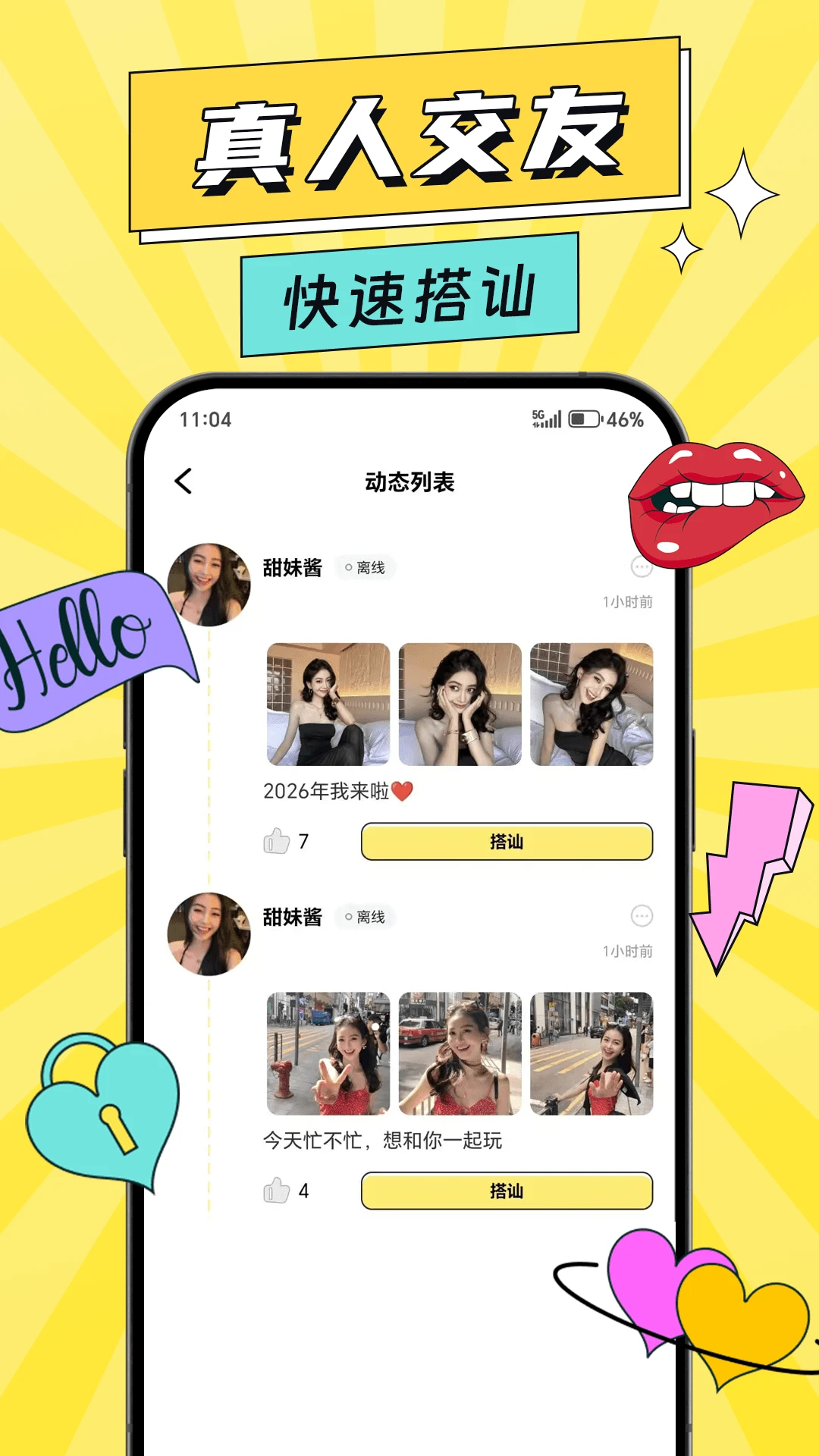 俏屿特色功能