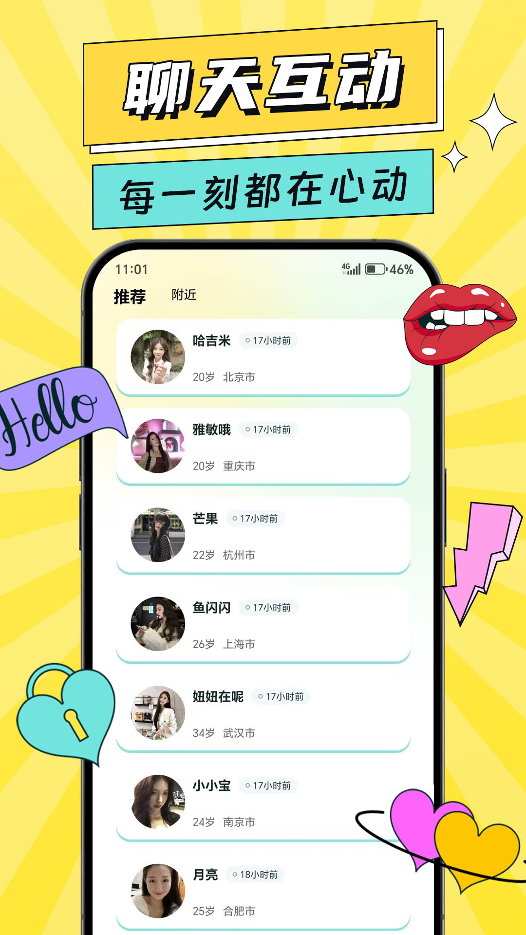 俏屿1.0.4 安卓版截图3
