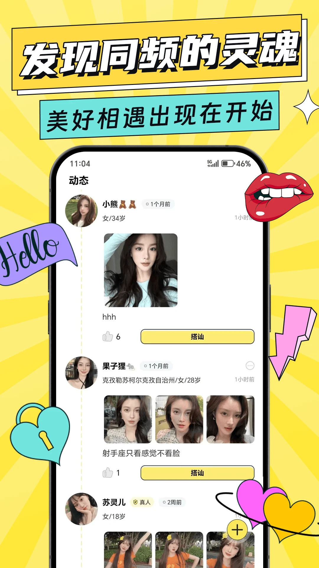 俏屿1.0.4 安卓版截图1
