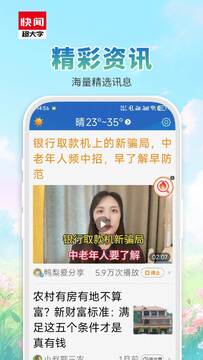 今日快闻超大字版预览图