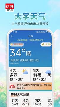 今日快闻超大字版语音朗读