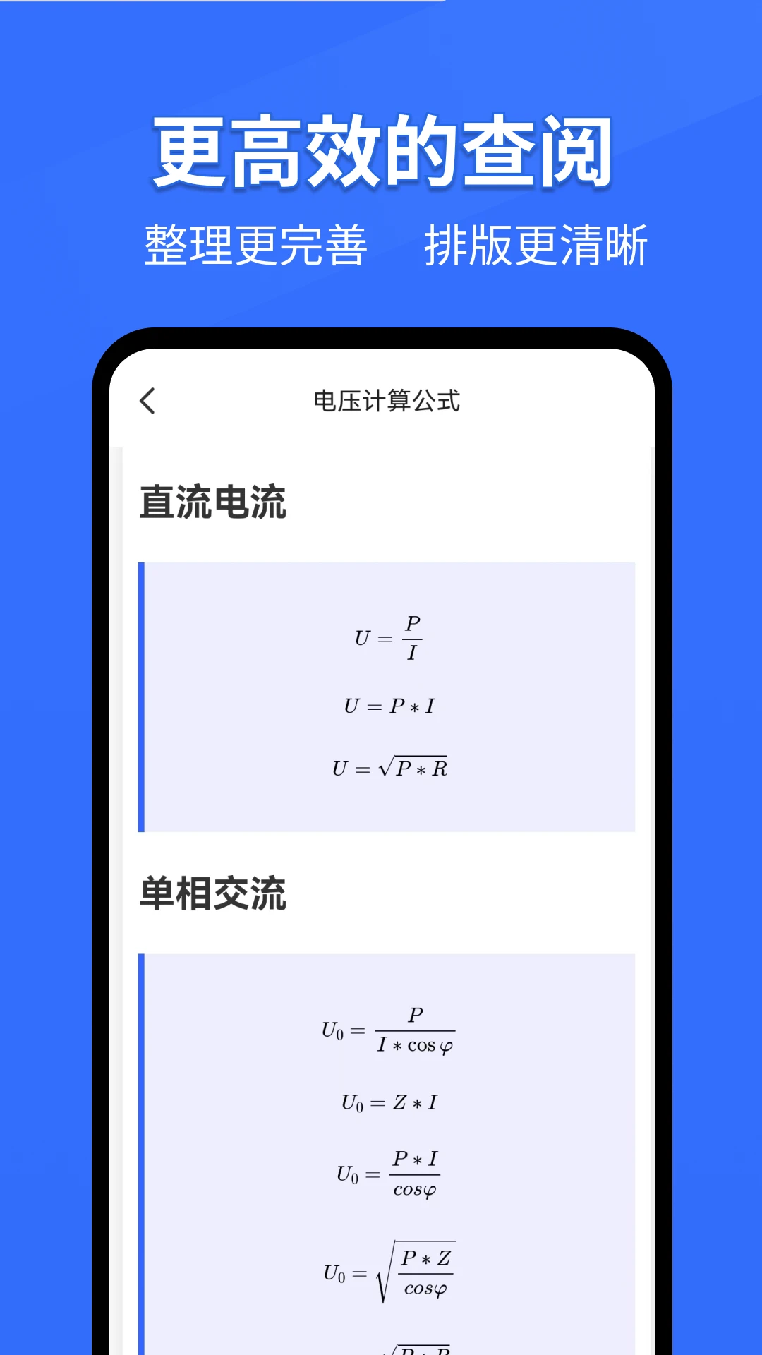 电工专家使用技巧