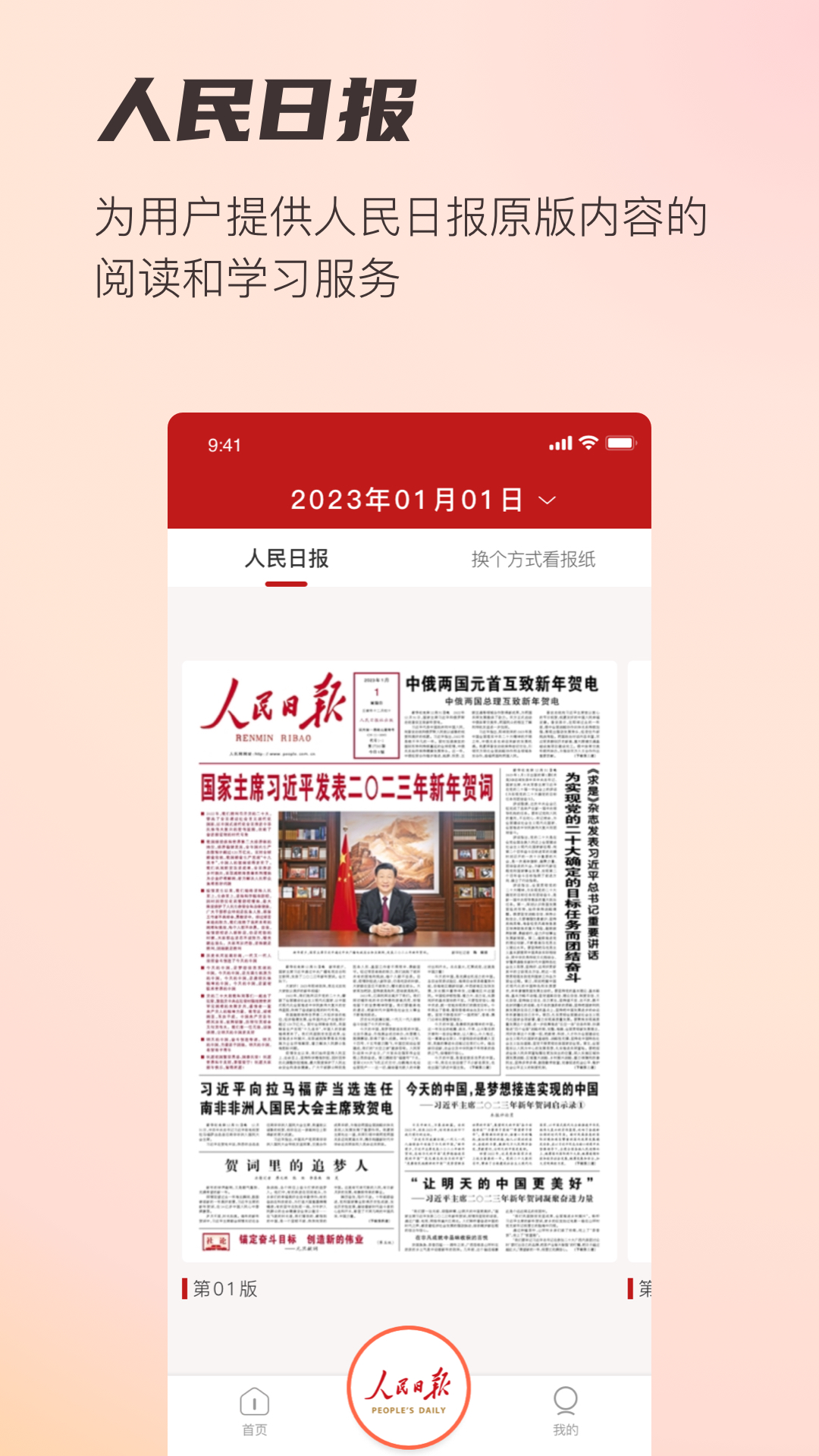 阅报栏12304app下载最新版1.0.54 官方版截图2