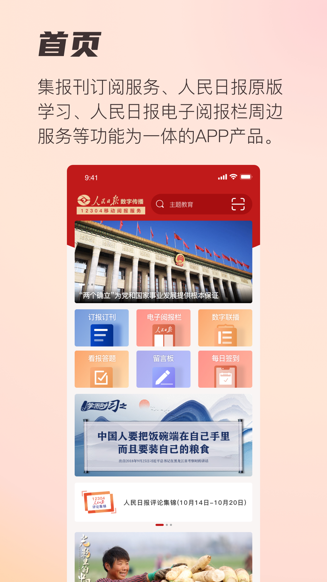 阅报栏12304app下载最新版1.0.54 官方版截图1