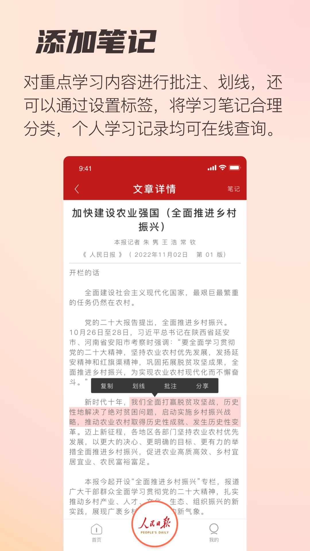 阅报栏12304app下载最新版1.0.54 官方版截图3