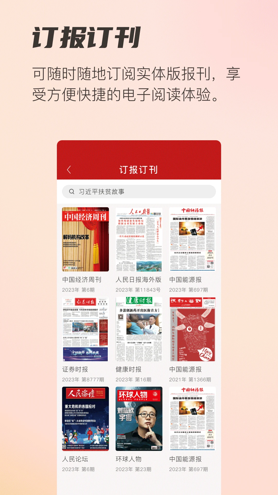 阅报栏12304app下载最新版1.0.54 官方版截图4