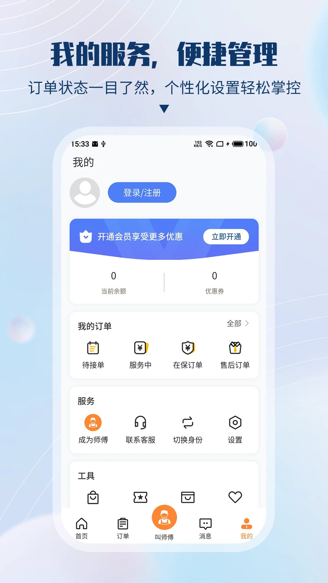 �ٷ���v2.5.0 ��׿���ͼ4