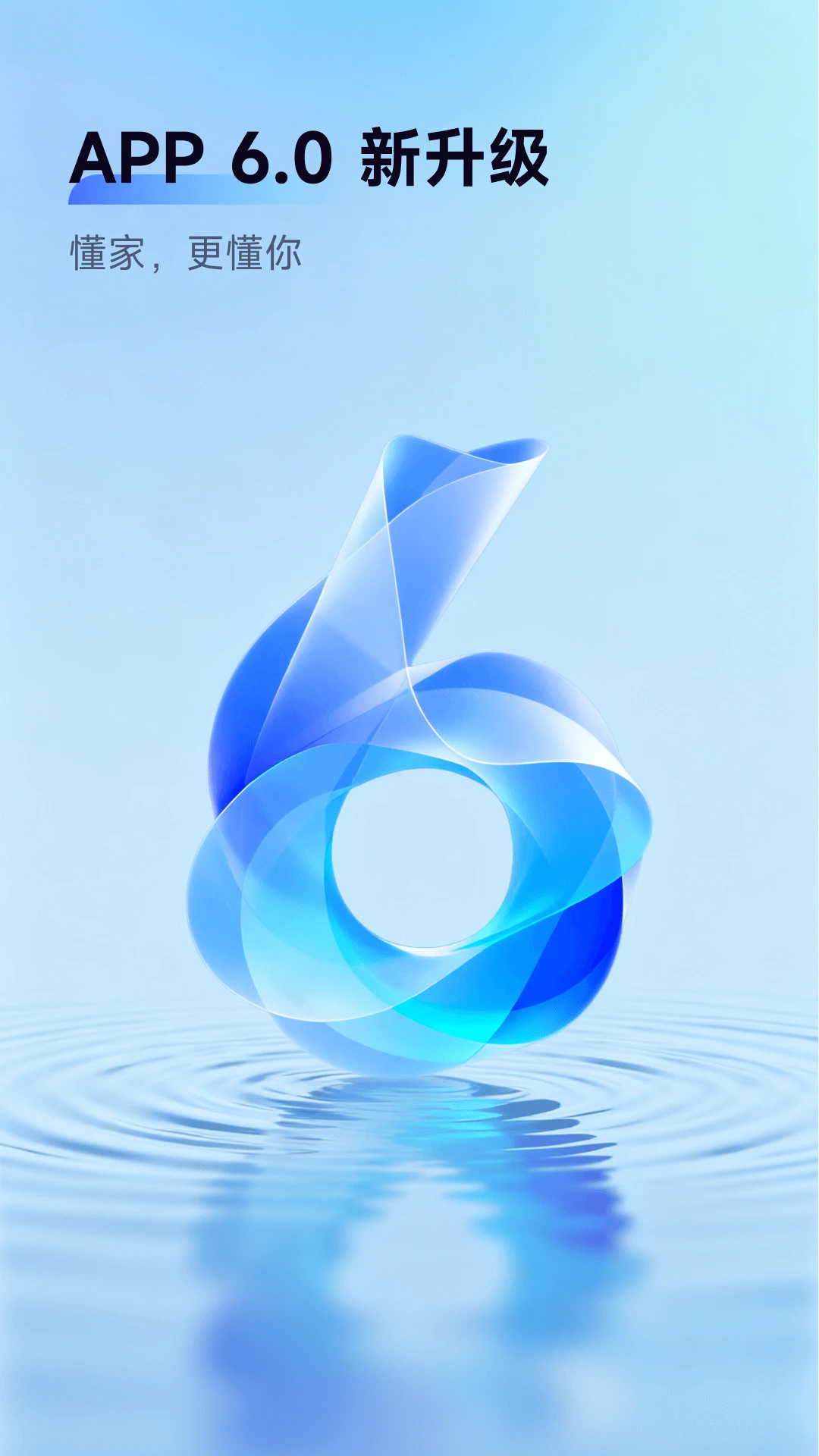 Aqara Home智能家居控制界面