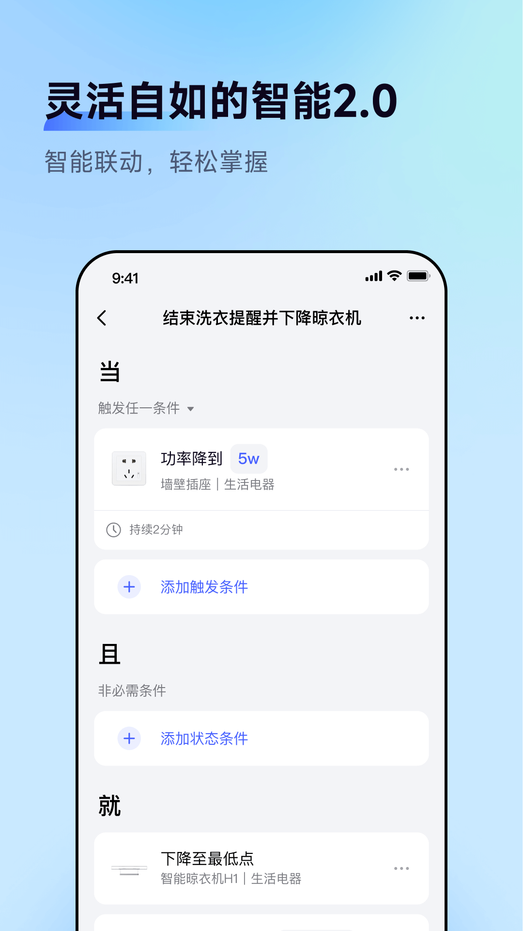 Aqara Home 绿米智能家居6.4.1 官方版截图2