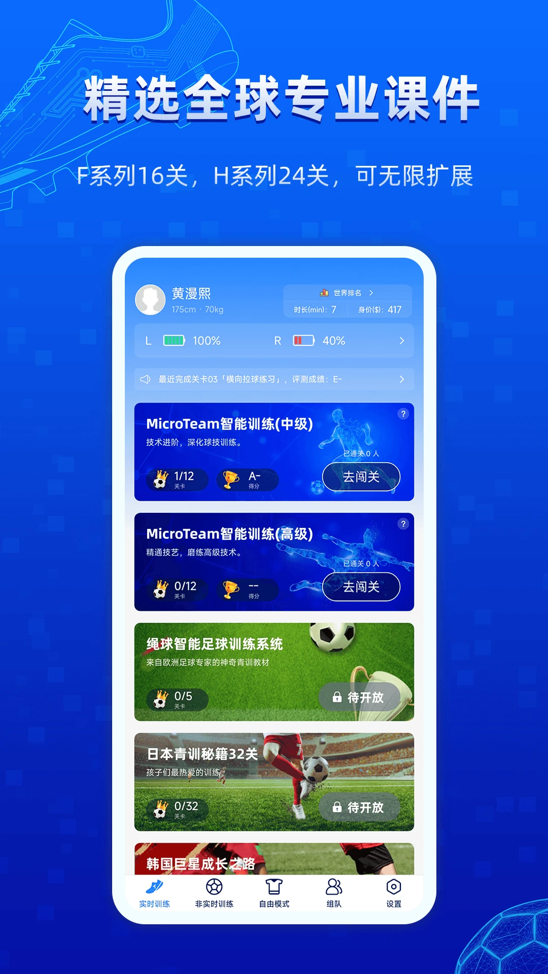 微队创建团队步骤