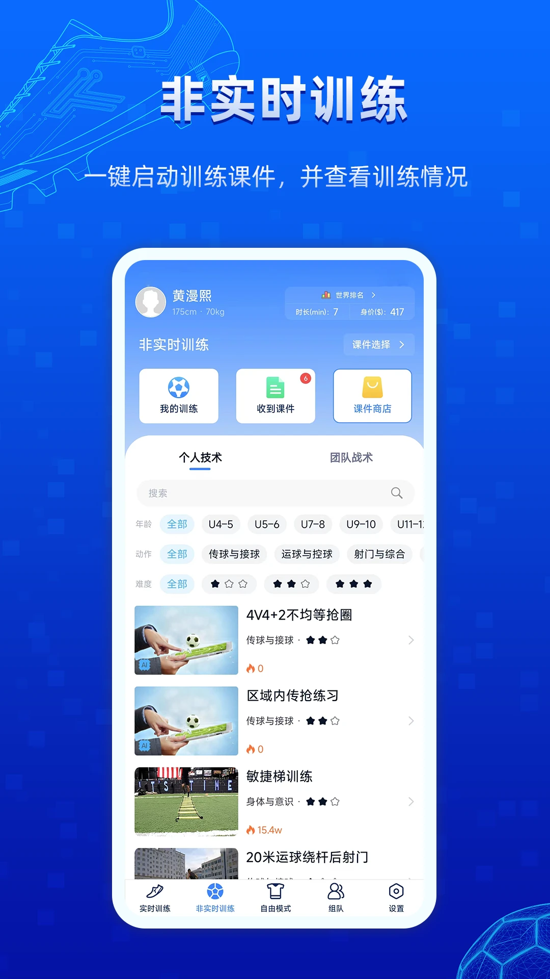微队2.2.24.25 官方版截图3
