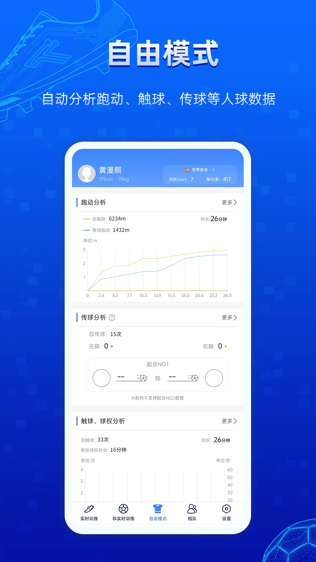 微队2.2.24.25 官方版截图4