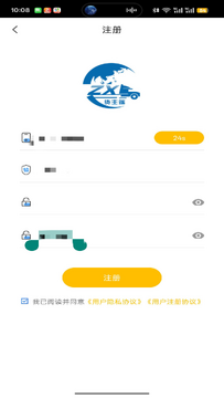 货联运货主端预览图