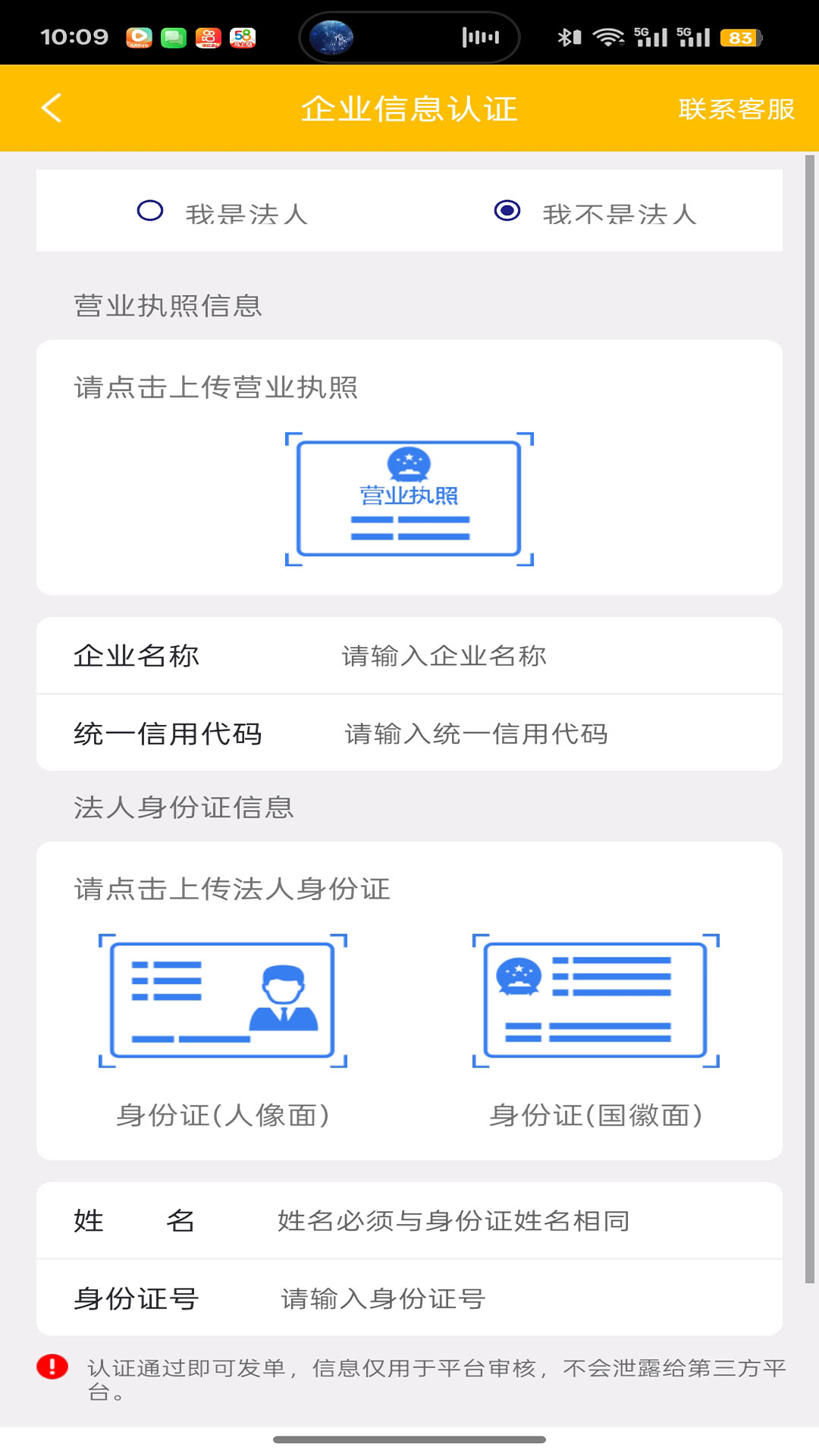 货联运货主端1.12.2 安卓版截图3