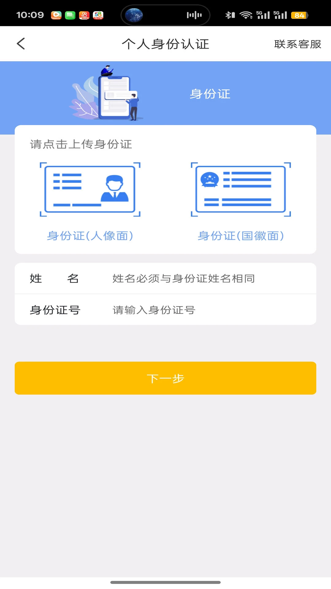 货联运货主端1.12.2 安卓版截图2
