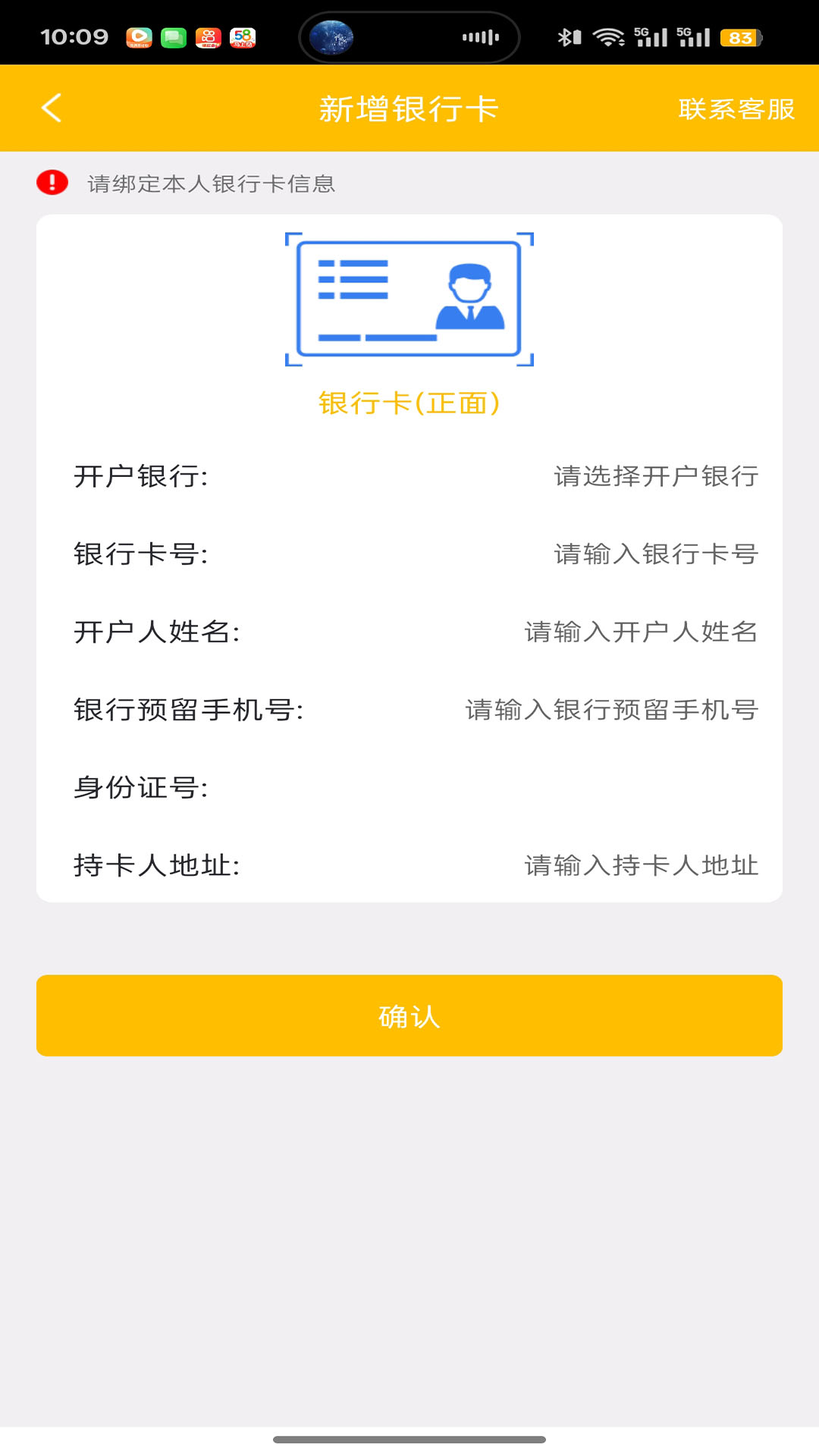 货联运货主端1.12.2 安卓版截图4