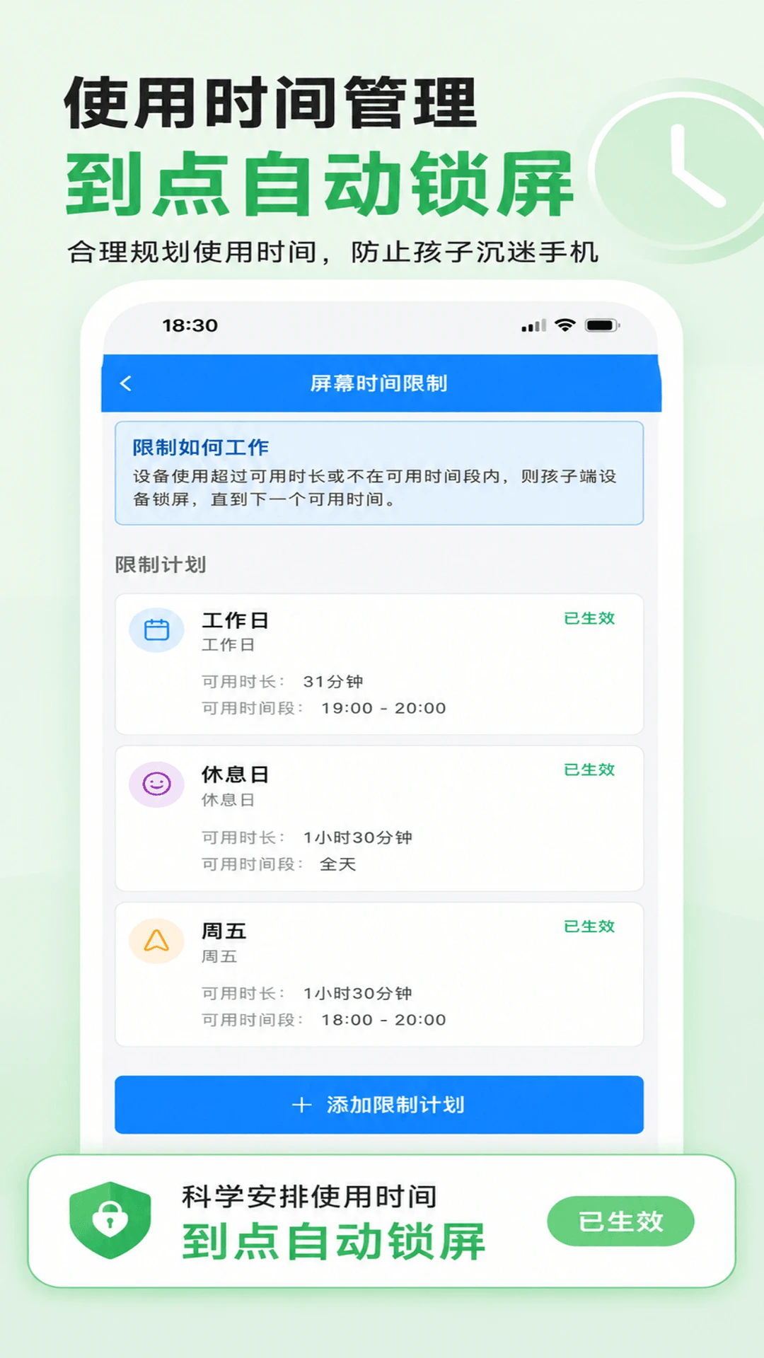 皆成守护孩子端官方正版2026 最新版截图1