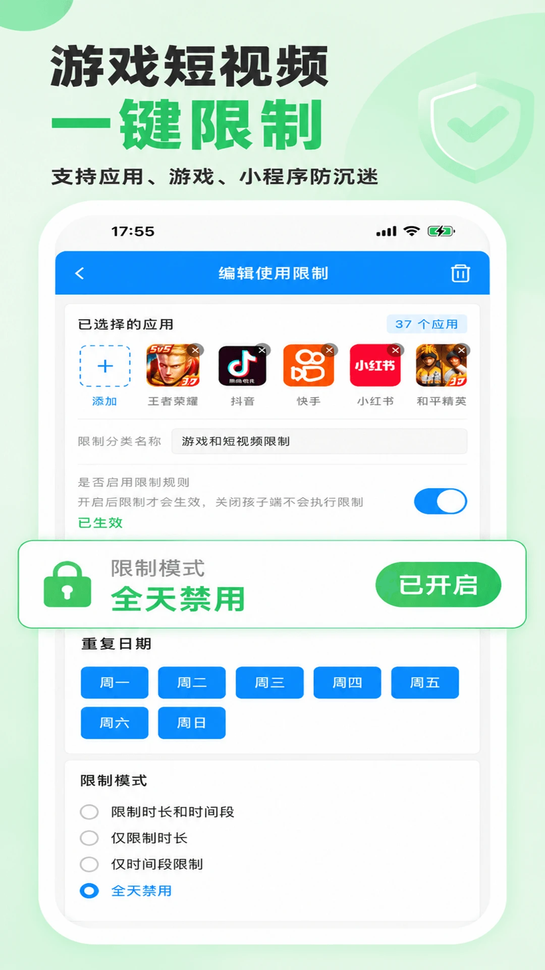 皆成守护孩子端官方正版2026 最新版截图0