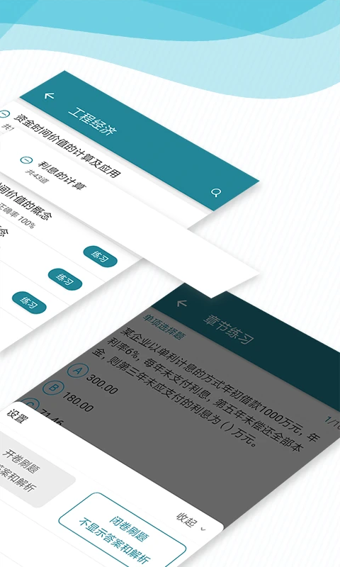 建造师必题库学习记录