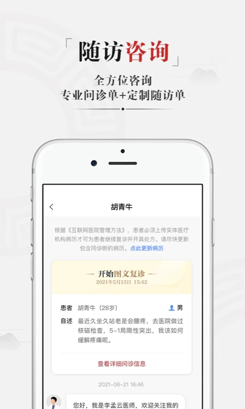 药匣子6.33.1 最新版截图6