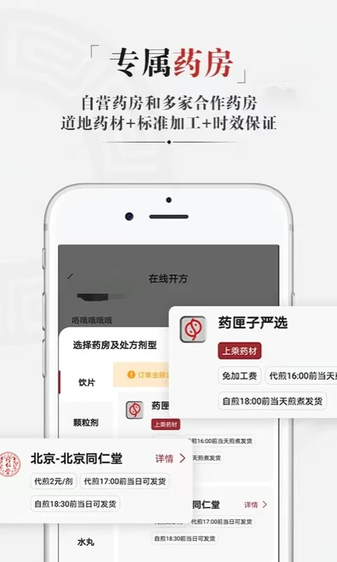 药匣子6.33.1 最新版截图5