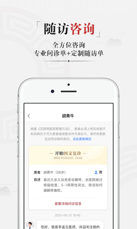 药匣子6.33.1 最新版截图2
