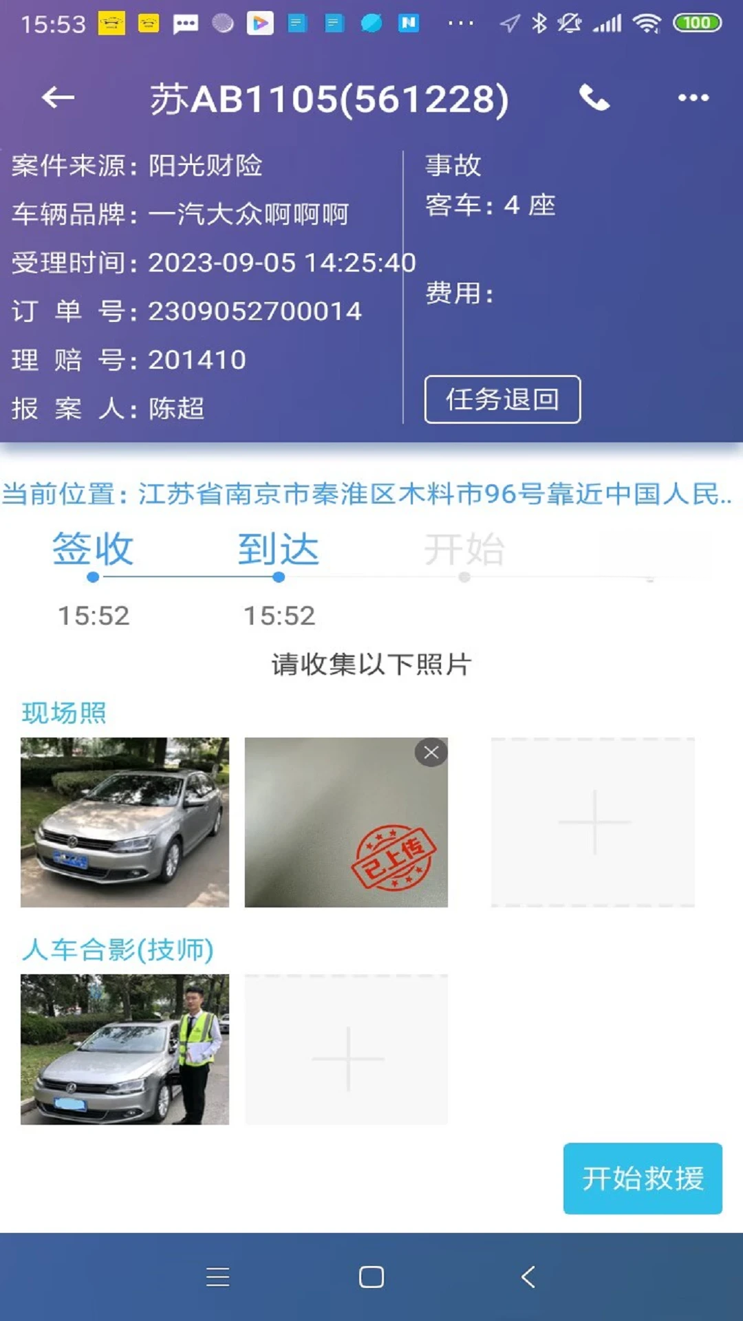 迪迪救援使用技巧