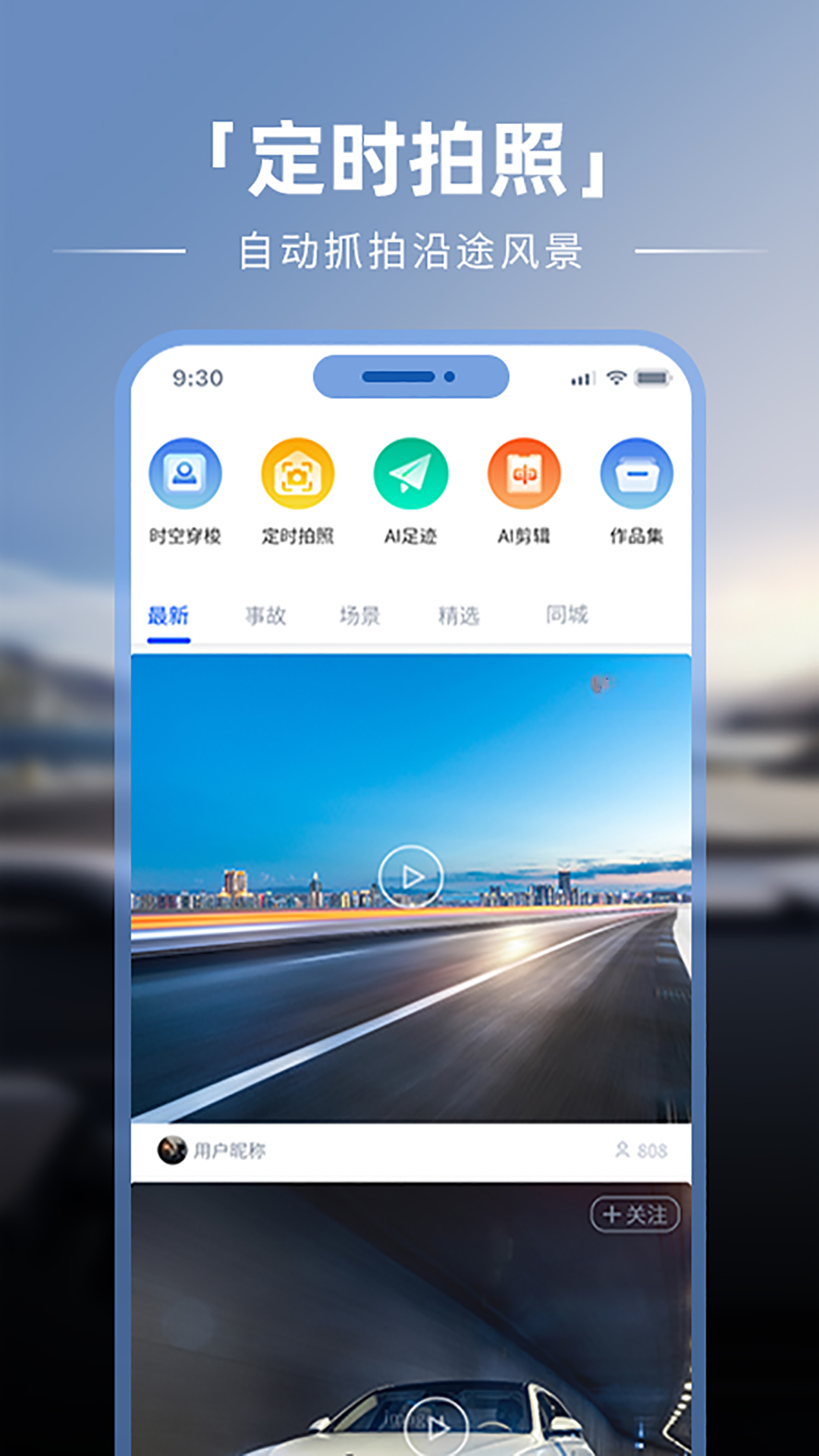 车智星手机版下载最新版1.08 官方版截图1