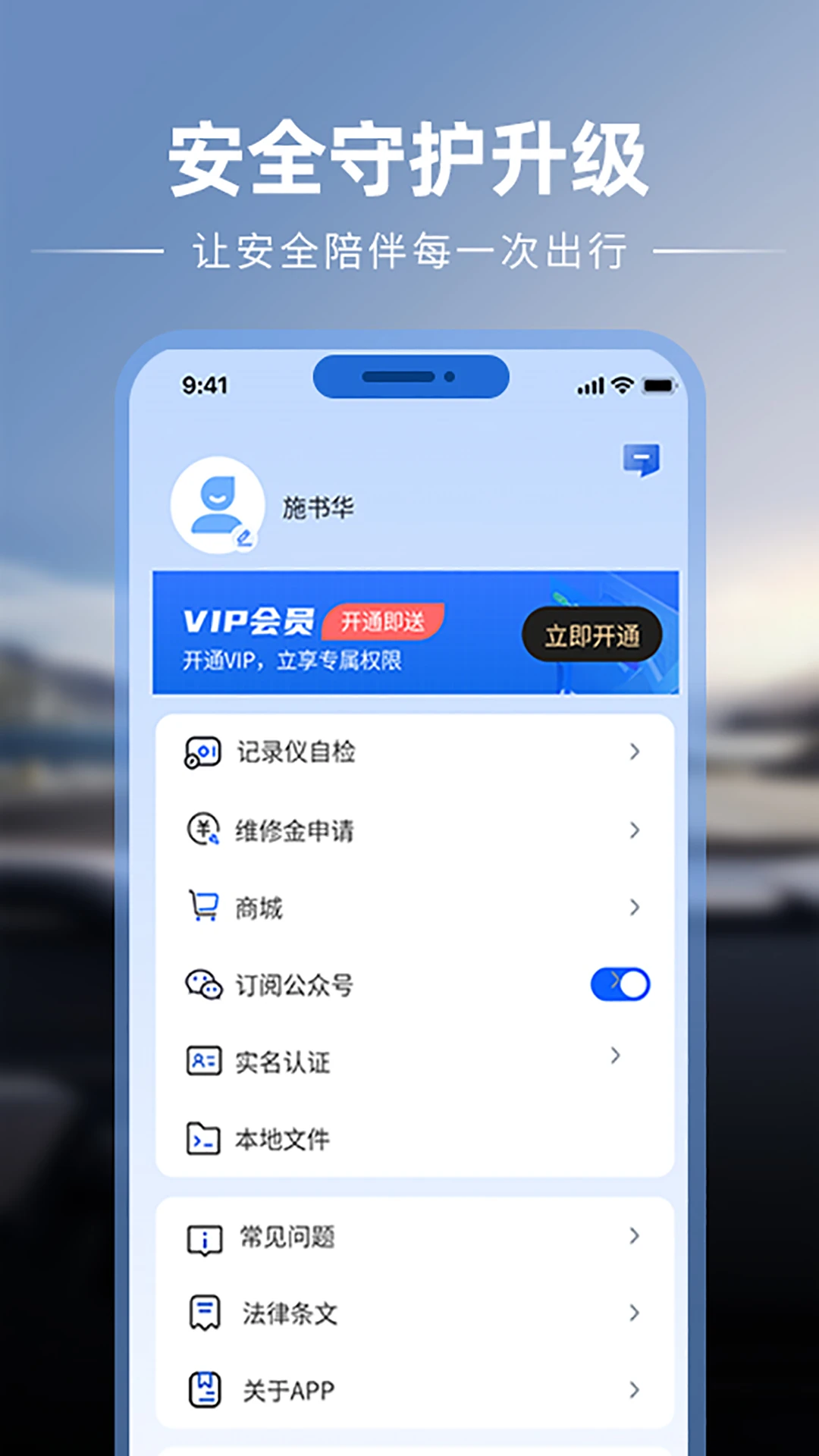 车智星手机版下载最新版1.08 官方版截图4