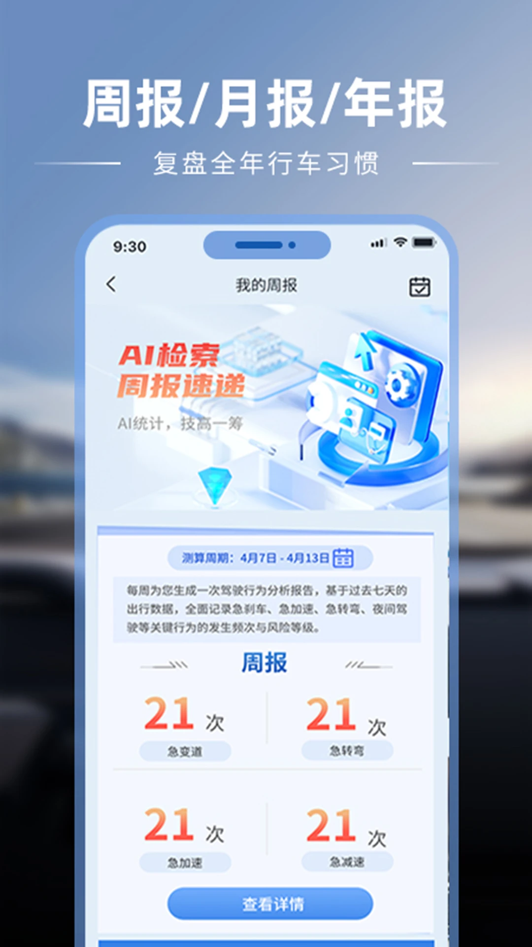车智星手机版下载最新版1.08 官方版截图2