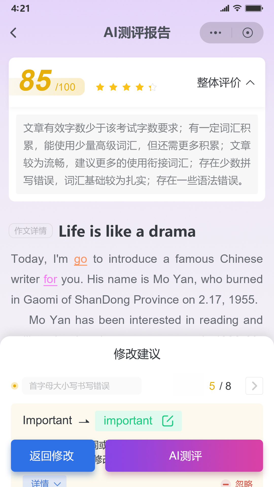 鑫考智慧校园家长端预览图
